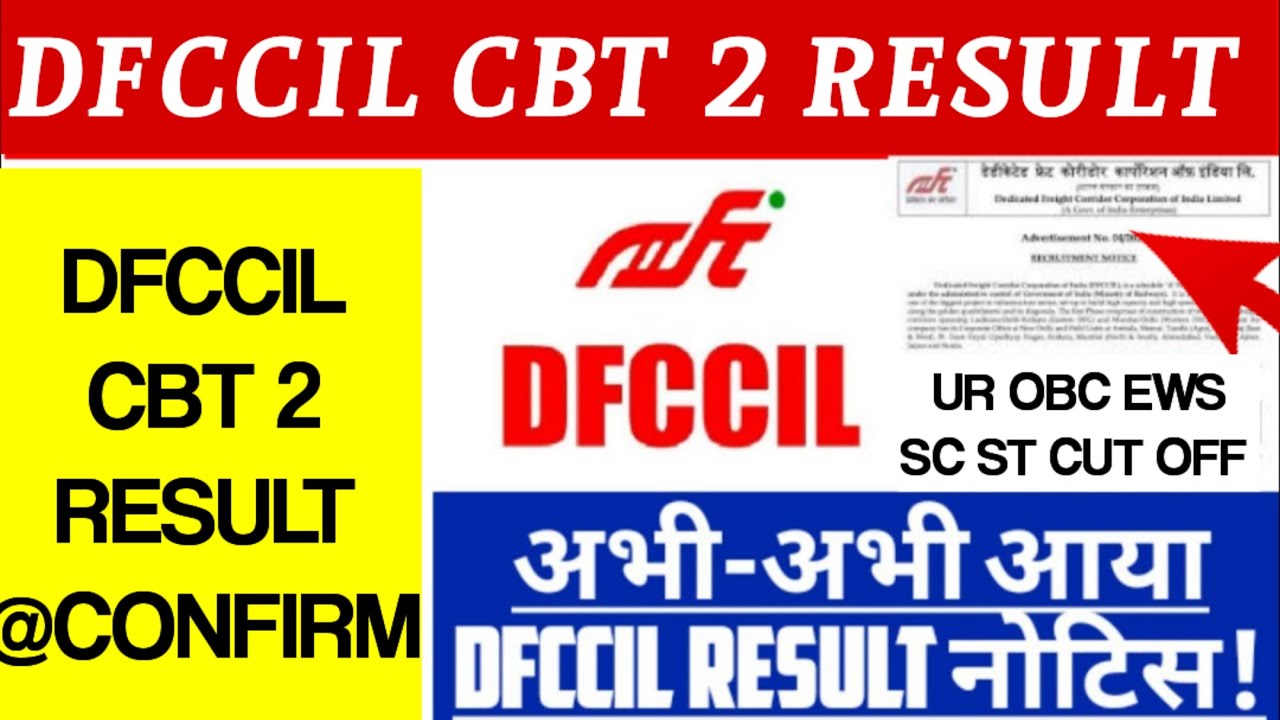DFCCIL CBT 2 RESULT 2023 dfccil result 2023 dfccil result date