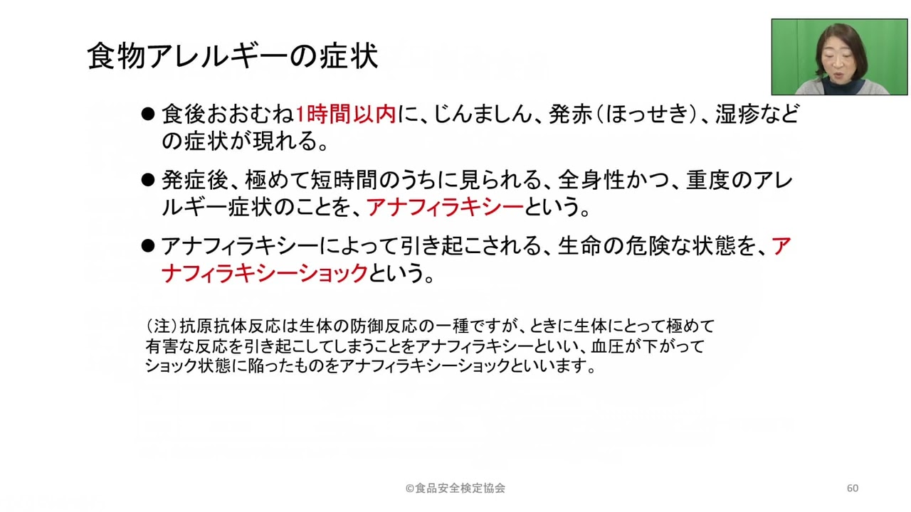 総合アレルギー学 南山堂 / 免疫・アレルギー学 / 総合アレルギー学