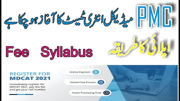 How to apply PMC MDCAT :: Information about National MDCAT | Latest News About Mdcat