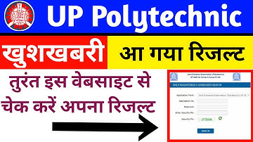 UP Polytechnic Entrance Exam 2021 Result | JEECUP 2021 Result | How to check up polytechnic result |