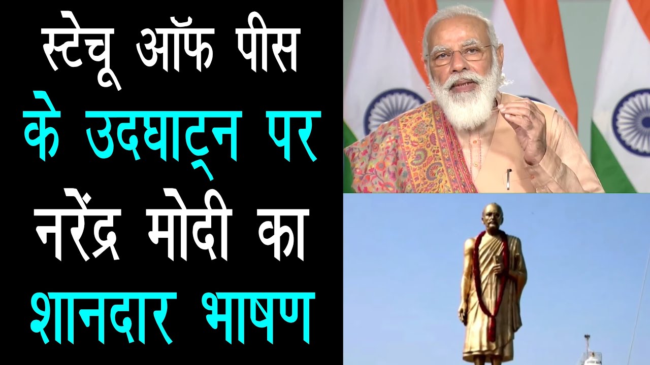 Inauguration Of 'Statue Of Peace' | Shri Narendra Modi | Modi Speech ...