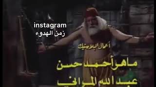 تتر النهاية مسلسل الغرباء