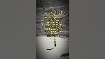 Surah Al Imran verses 75-76,تلاوة خاشعة من سورة ال عمران القارئ أحمد الشافعي قرآن بصوت جميل ومؤثر