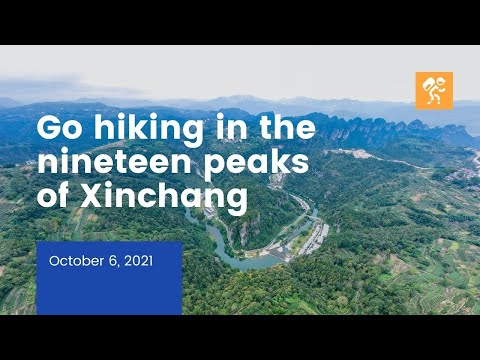 徒步紹興新昌十九峰 Go hiking in the nineteen peaks of Xinchang, China 2021 [4K]