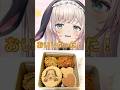 【PR】VTuber湘南台SACHI菓子コラボ食レポ動画🌟short版【兎彩ゆあ】#shots #vtuber #個人vtuber #vtuber湘南台sachi菓子コラボ