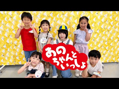 【あのちゃん×子どもたち】子どもの悩みに答えます【あのちゃんねる#17】