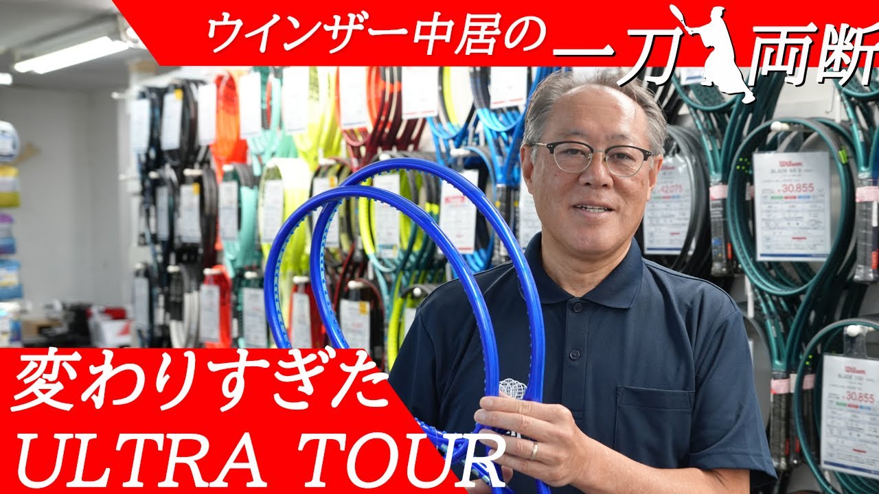 (週末限定値下げ)ウルトラプロ18×20 3本セット 週末限定値下げ)ウルトラプロ18×20 3本セット ウイルソンテニス