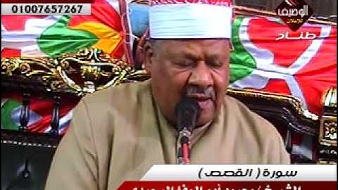 الشيخ محمود ابو الوفـــا الصعيدى سورة القصص 21 4 2015 ربع العشاء بطلخـــــا