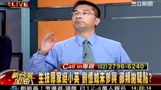 新台灣加油  20111215  3 transcoded