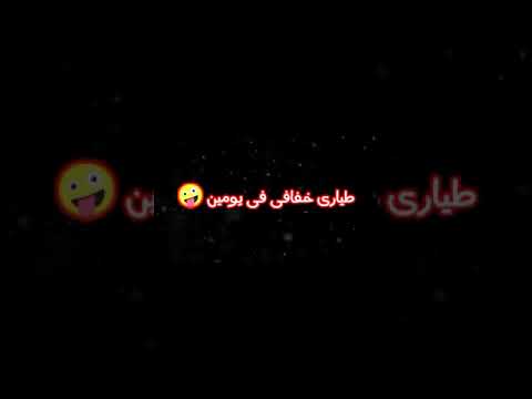 حاله واتس شاشه سوداء مهرجان سلاموز لبن بالموز لا يييك اشترك