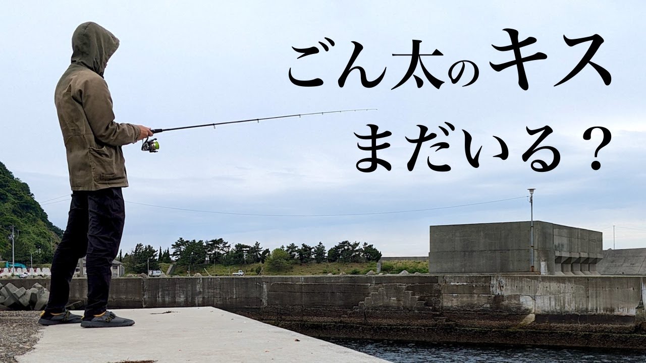 Are the Japanese Whiting Big in Late May? [Light Shore Casting