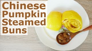 Chinese pumpkin steamed buns with Chinese brown sugar mantou recipe 南瓜紅糖蒸饅頭