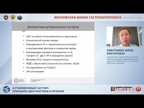 Видео: Какое средство используется для лечения ахлоргидрии?