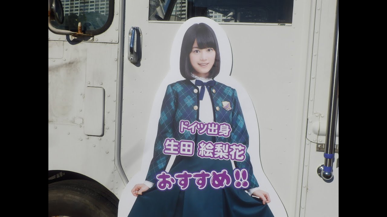 株式会社ネットネイティブ | 12月の表紙は生田絵梨花 モデルプレス独自企画「