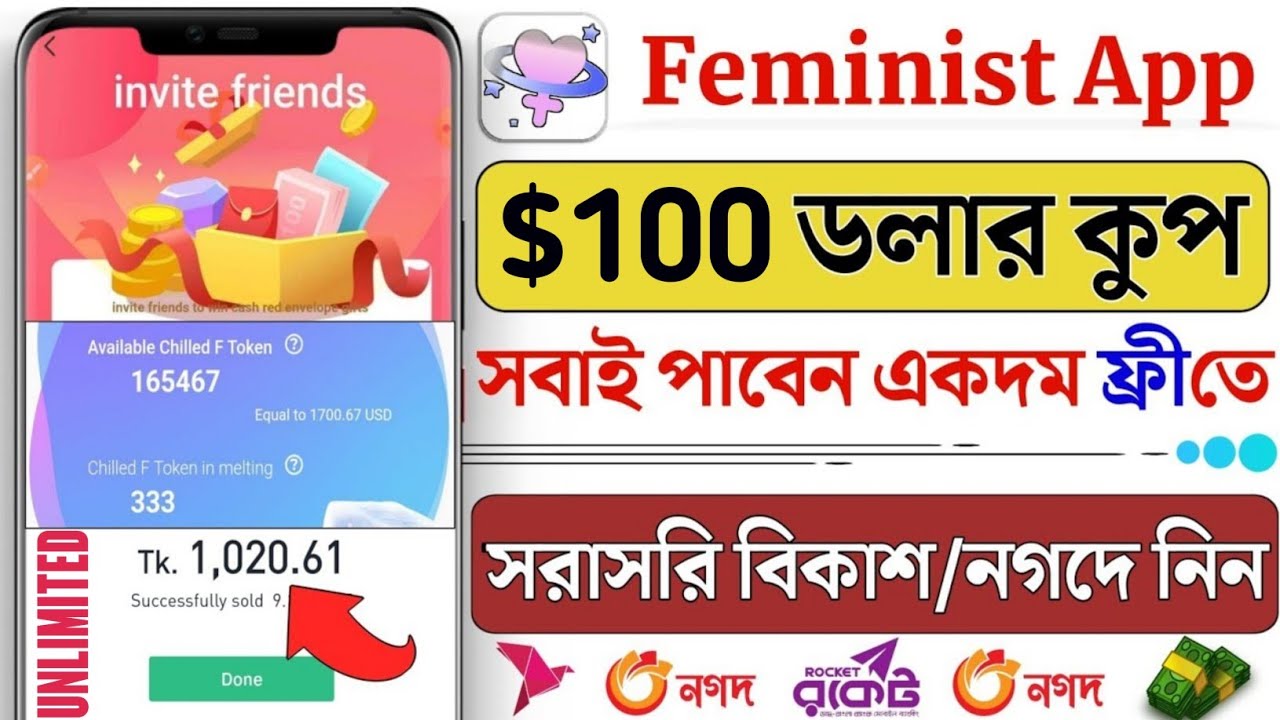 Feminist Instant $3.50 ডলার কুপ 🤑 Instant Payment Airdrop | Feminist Unlimited | Feminist App A to Z