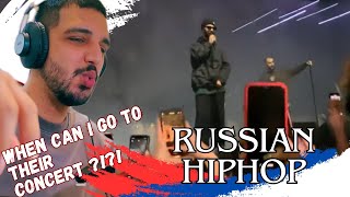 Miyagi & Andy Panda Патрон, live in Moscow Reaction| Иностранный диджей реагирует на русский хип-хоп