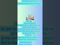 **#PositiveVibes #JaiGuruJi#ShukranaGuruji #SpiritualMessage#FaithAndHope # jai guru ji