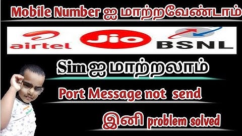 MNP | change sim without changing number  எளிதாக port செய்யலாம் இனி in singam tamizha in tamil