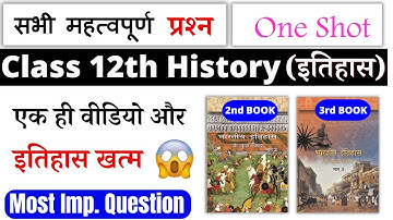 class 12 history important questions pre board 2025 | class 12 history all chapter one shot revision
