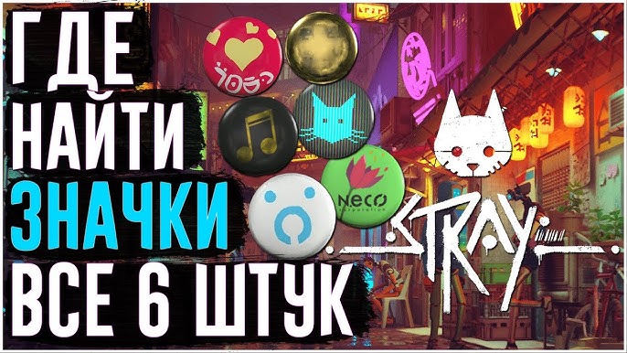 Как получить все значки в тарелках судьбы?