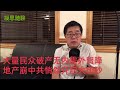 内需没钱、外贸大跌、地产极端泡沫，危机下中共加大印钞重启基建投资