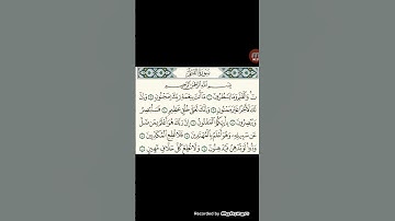 ما# تيسر من# سورة القلم# بصوت #القارئ# أبو محمد# الرشيد ###اكسبلور