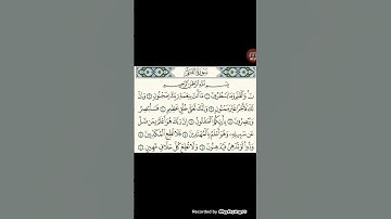 ما# تيسر من# سورة القلم# بصوت #القارئ# أبو محمد# الرشيد ###اكسبلور