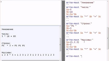 Арифментические действия в Windows PowerShell 2.0 [2/2]