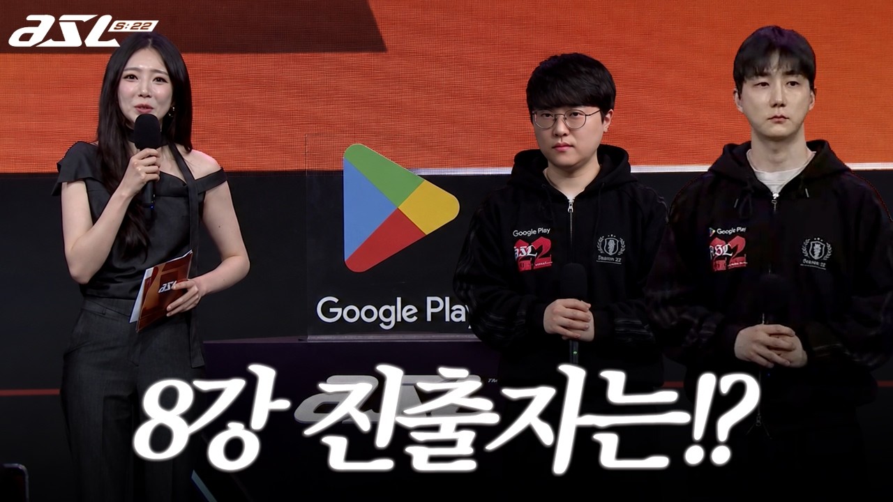 "최종전 진출자는..?" [ASL 시즌22 최종전 2경기]