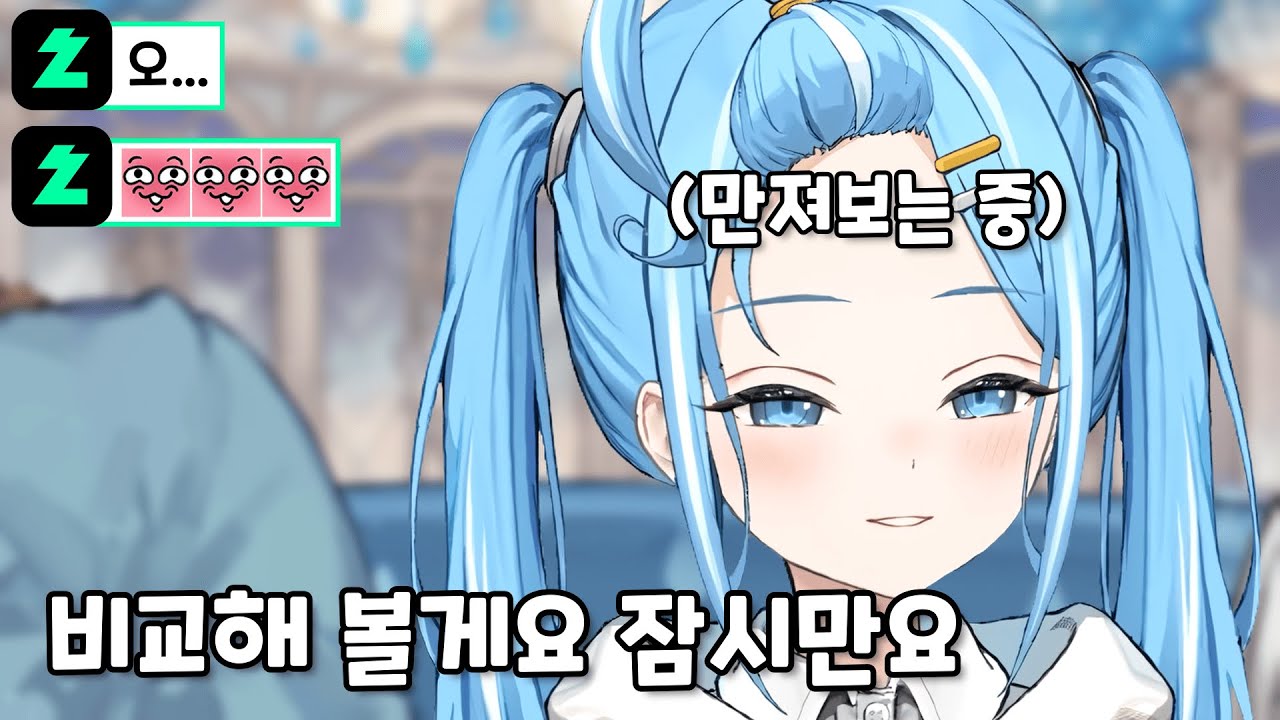 [타비] 방송 중에 말랑이랑 본인 가슴 촉감 비교하는 타비