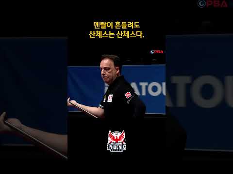 멘탈이 흔들려도 산체스는 산체스다 #산체스 #<strong>하이런</strong> #shorts