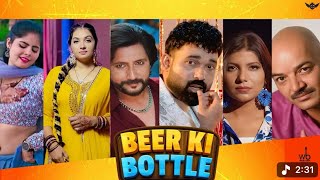 Beer Ki Bottle (मने रात न ले ली बीयर की घूँट) Sandeep Surila & Pooja Hooda | New Haryanavi Song 2025