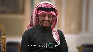 برنامج كفو يوميا في رمضان علي قناه ام بي سي