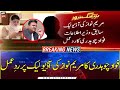 Fawad Chaudhry's reaction to Maryam Nawaz's audio leak