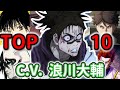 『お兄ちゃん(脹相)』を演じる浪川大輔さんのトップキャラ10選!