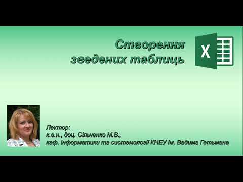 2 Ех ЕА 3 6 Зведені таблиці