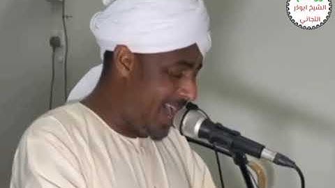 سورة ابراهيم .. تلاوة جميلة جدا 🍃شيخ ابوذر التجاني