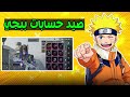طريقة صيد حسابات ببجي اسلوب خرافي ونوادر بايثون طريقة صيد حسابات ببجي اسلوب خرافي ونوادر بايثون
