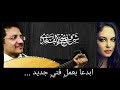 امير الذوق جديد المطرب شرف القاعدي 