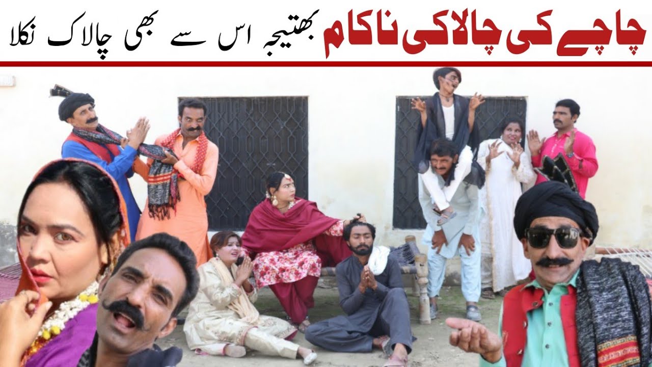 Chachi ki chalaki || CH.Kukki , jagga , Soniya Jatti , Chuppi Jutt, Nahna, Noori ,Ashi..Chan