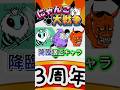 【祝1万回再生】にゃんこ大戦争降臨適正キャラはこれ!#にゃんこ大戦争 #亡者デブウ #地獄門 #女帝飛来 #攻略