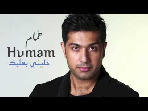    2015 همام خليني بقلبك