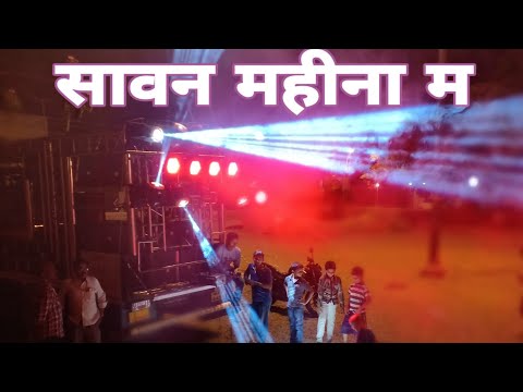 🤘🎶सावन महीना म🎵🎶Savan Mahina Ma..on Shree Sai Samrat Band Deola No:9657574454/8390915175
