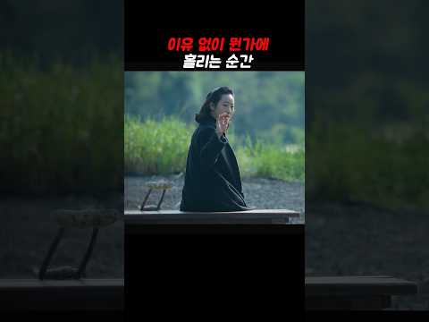 이유 없이 뭔가에 홀리는 순간 thumbnail