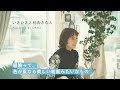 前向きをつくるもの。イラストレーターのコンディションづくり[SPONSORED]　暮らし/洋服選び/スキンケア