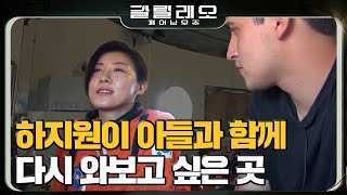 GALILEO 지원의 자녀 계획 공개? 많은 것을 깨닫게 해주는 화성 180729 EP.3