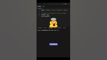 Как создать словарь в одну строку в Python. Генератор словаря за 30 секунд