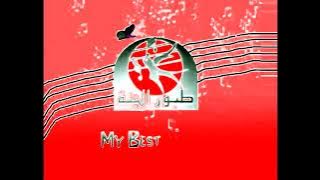 فاصل طيور الجنة | My Best Channel Toyor Al Janah In Elderly