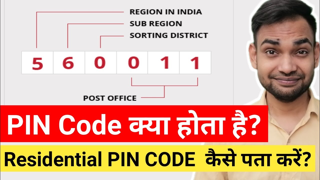 Pin Code Kya Hota Hai Residential Pin Code Kya Hota Hai Postal Code pin-code-kya-hota-hai-residential-pin-code-kya-hota-hai-postal-code