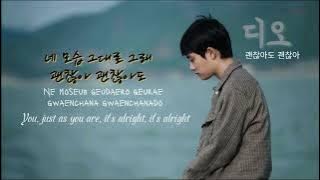 D.O. (디오) of Exo - That's Okay (괜찮아도 괜찮아)   Lyrics in Hangeul - Roman - English